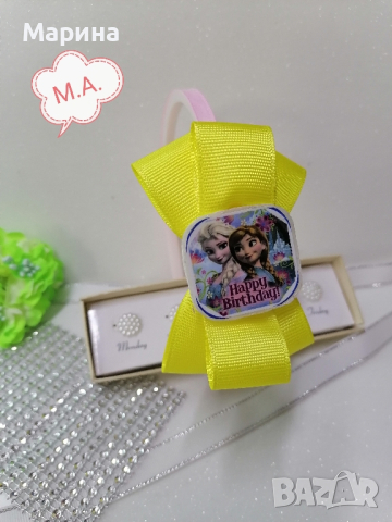 Панделка Ана и Елза "Happy Birthday"  в жълто , снимка 5 - Шноли, диадеми, ленти - 44783610