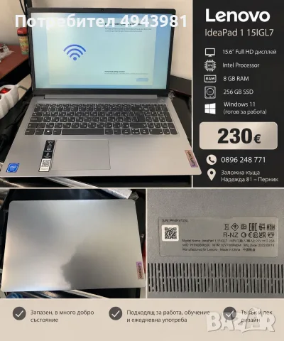 💻 Lenovo IdeaPad 1 – практичен избор за всеки ден!