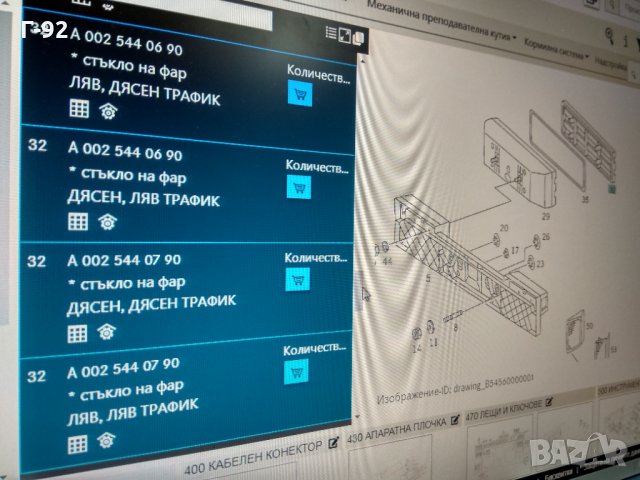 A0025440790**NEU**MERCEDES Стъкло за стоп задно дясно T2/LN1, VARIO 04.86-, снимка 3 - Части - 31800265
