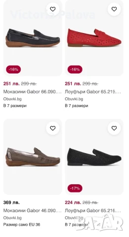 Скъпи лоуфъри/мокасини GABOR естествена кожа, снимка 17 - Дамски ежедневни обувки - 50509254