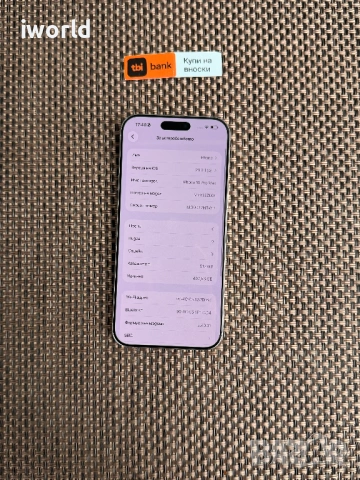 512GB❗️iPhone 16 Pro MAX Лизинг от 30€/мес White Titanium❗️- бял / гаранция!, снимка 3 - Apple iPhone - 54354921