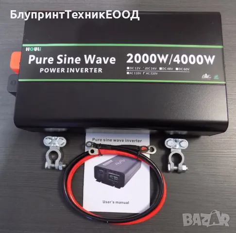 Инвертори HOULI 2000/4000W пълна синусоида 12V или 24V, снимка 12 - Друга електроника - 41858980