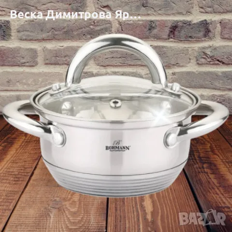 Тенджера Bohmann BH 70212, 0.7л./ 1л, неръждаема стомана, снимка 2 - Съдове за готвене - 47767028