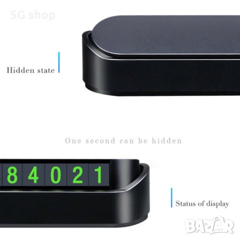 Табелка за телефонен номер за автомобил, снимка 6 - Аксесоари и консумативи - 44255655