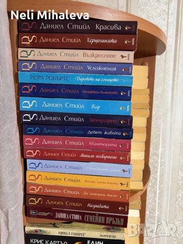 Даниел Стийл, снимка 9 - Художествена литература - 52385456