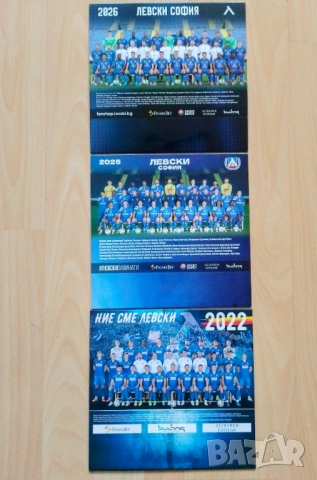 Календар пирамидка на Левски София 