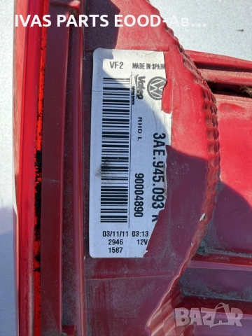 Ляв стоп на капак ;Vw Passat 7 /sedan / , снимка 4 - Части - 55725085