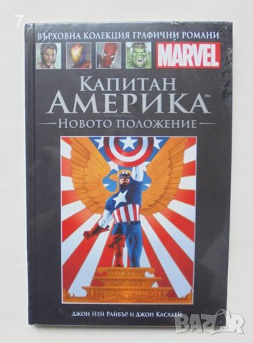 Комикс Капитан Америка: Новото положение - Джон Ней Райбър 2022 г. Марвел, снимка 1 - Списания и комикси - 38918984