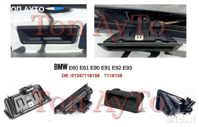 Дръжка Багажник BMW E88 E82 E90 E91 E92 E93 E60 E61 X1 E84 X6 E71, снимка 7 - Аксесоари и консумативи - 54254714