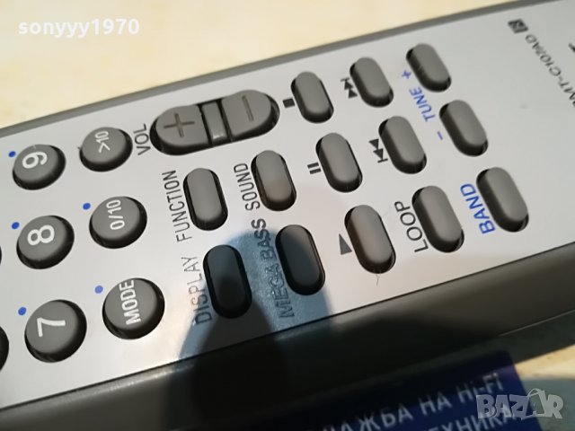 sony rmt-c107ad audio remote, снимка 11 - Други - 29402525