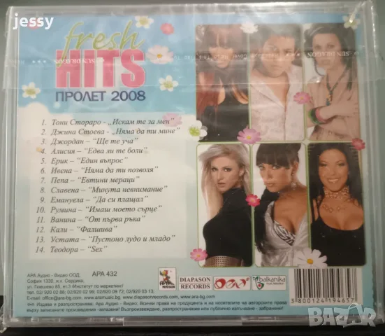 Компилации Ара аудио видео - колекция, снимка 11 - CD дискове - 55774397