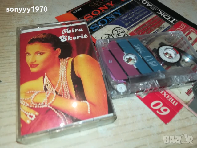 MIRA SKORIC 0508251331