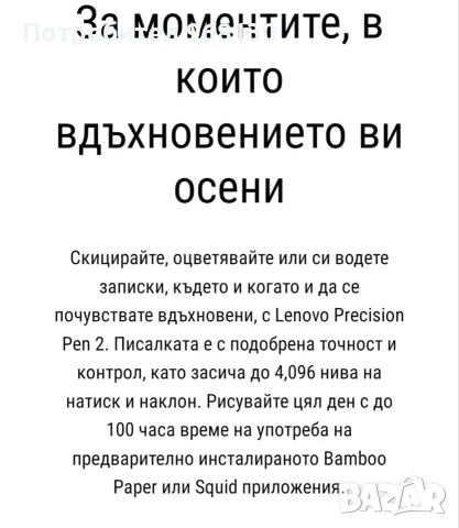 таблет Lenovo Tab P11 Pro , снимка 14 - Таблети - 55868608