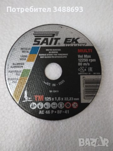 Диск за рязане на метал,пластмаса,дърво,камък, снимка 3 - Други инструменти - 38468215