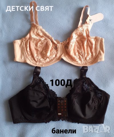 Нови сутиени с чашка Д, снимка 4 - Бельо - 39971831