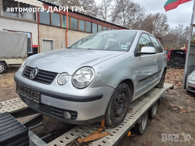 Фолкваген Поло 1.2i AWY 55k.c. НА ЧАСТИ гр.Силистра, снимка 2 - Автомобили и джипове - 52665605