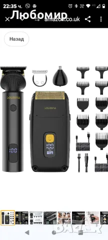 Solimpia Машинка за подстригване на коса за мъже Тример за брада Безжичен T-Blade

