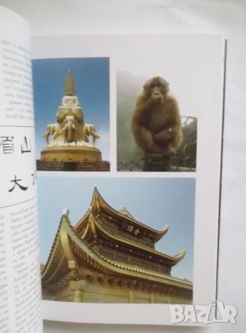 Книга По следите на древността - Дин Хао 2019 г. Китай, снимка 3 - Други - 30714916