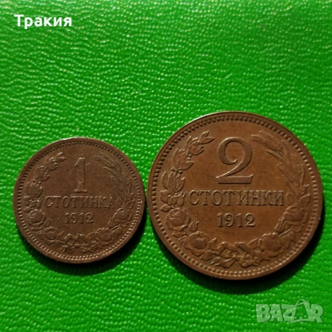 Медните царски монети от 1912 г.