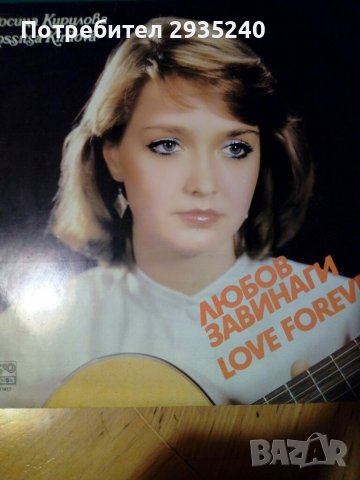 Росица Кирилова, снимка 1