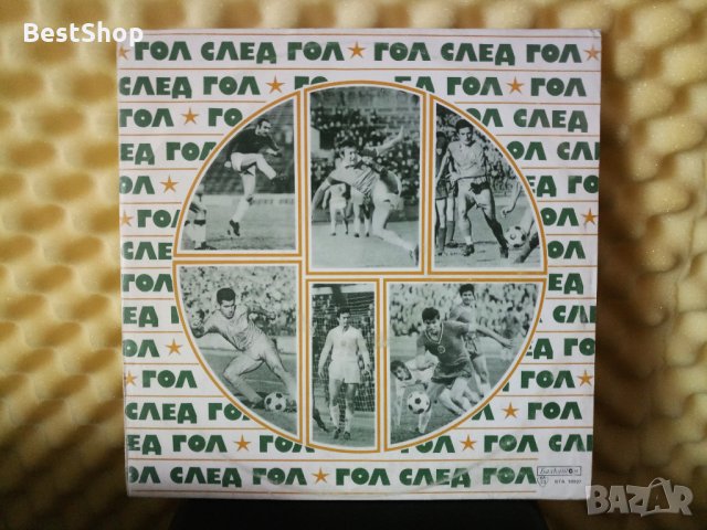 ☆ Гол след гол ☆