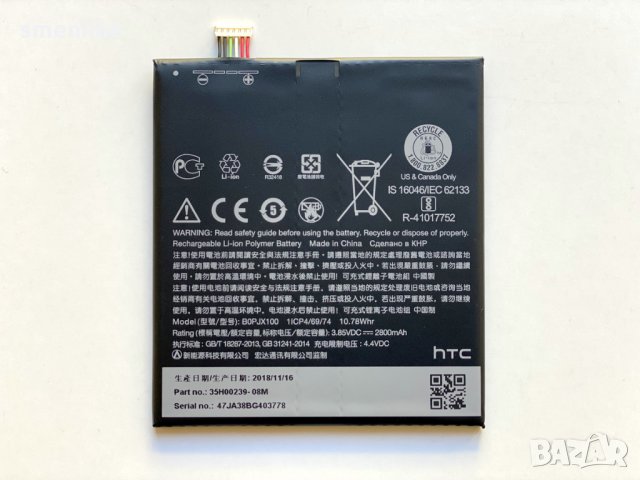 Батерия за HTC Desire 728 B0PJX100, снимка 2 - Оригинални батерии - 31706974
