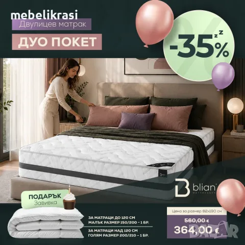 Латекс Combo-15% отстъпка от актуалната цена!, снимка 5 - Матраци - 35062605