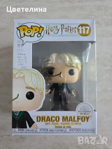 Funko Pop фигурка на Драко Малфой