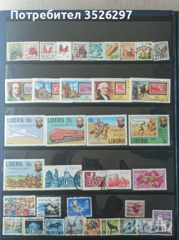 Колекция пощенски марки от Република Южна Африка, Либерия и др.
