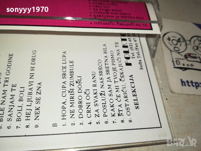 NEDA-КАСЕТА 1910231630, снимка 7 - Аудио касети - 42639871