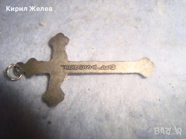 ПОСРЕБРЕНО НАГРЪДНО РАЗПЯТИЕ - ЙЕРУСАЛИМ - НАГРЪДНО КРЪСТЧЕ 19857, снимка 5 - Колиета, медальони, синджири - 36928799