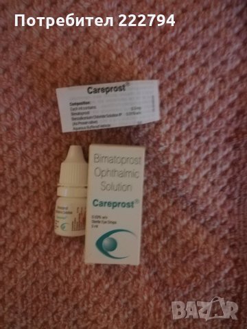 Серум за удължаване на мигли Careprost (Latisse), снимка 3 - Козметика за лице - 31157443