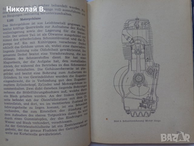 Книга Инструкция по експлуатация на Немски език за мотоциклети Симсон Спорт Аво 1959 година., снимка 7 - Специализирана литература - 37213806