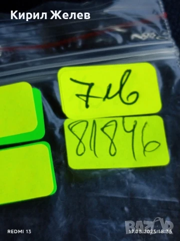 Старо зарче от соца жълто шестранно за КОЛЕКЦИЯ ДЕКОРАЦИЯ 81846, снимка 5 - Други ценни предмети - 51394930