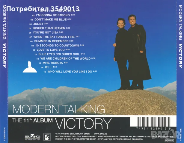 cd / цд компакт дискове - Modern Talking, снимка 14 - CD дискове - 56483481