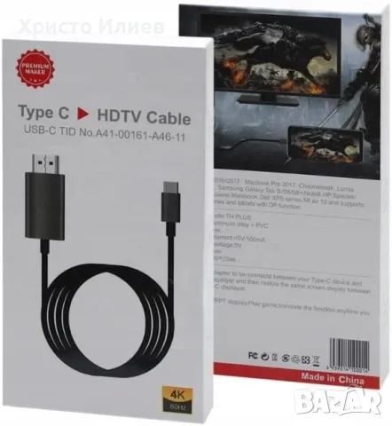 HDMI към Type C кабел за телефон към телевизор , снимка 6 - USB кабели - 56305599