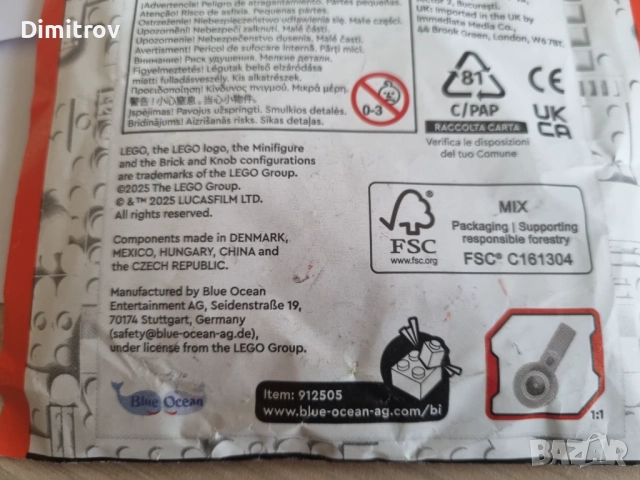 Lego 912505 - Juggernaut, снимка 2 - Конструктори - 52287016