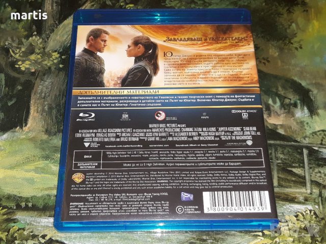 Blu-Ray Kолекция бг.суб. Пътят на Юпитер , снимка 2 - Blu-Ray филми - 34274305