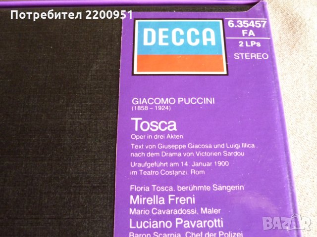 PUCCINI, снимка 8 - Грамофонни плочи - 31756292