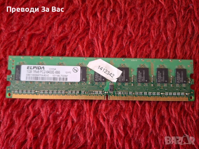 RAM памети DDR2, DDR3, снимка 14 - RAM памет - 54166636