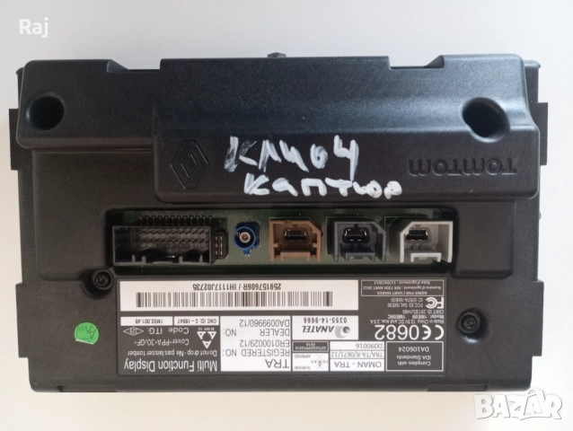 R-Link 1 ремонт, снимка 4 - Други услуги - 52972012