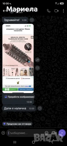 Термична четка Terviiix / Четка за изправяне и накъдряне / Йонна технология, снимка 7 - Маши за коса - 45622200