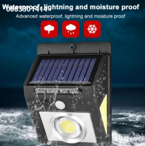 Соларна лампа 600lm Сензор за движение , снимка 5 - Соларни лампи - 49753819