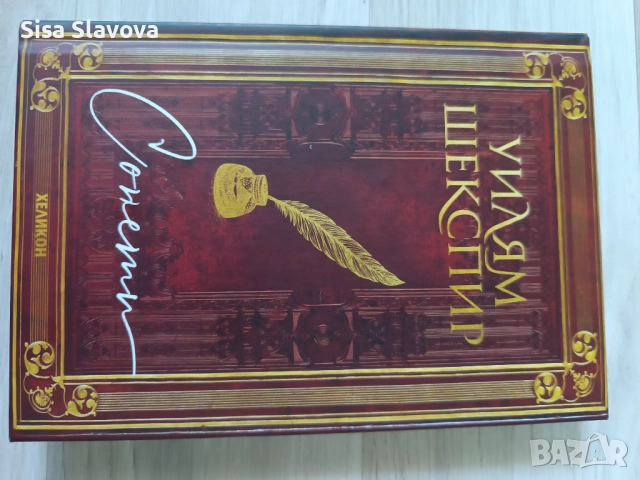 Книги различни жанрове , снимка 7 - Художествена литература - 52423845