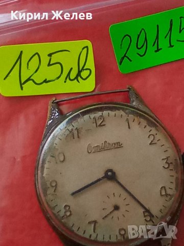 Omicron 21 RUBIS INOXYDABLE ANTIMAGNETIC MADE in SWITZERLAND РЯДЪК Мех. ВИНТИДЖ СТАР ЧАСОВНИК 29115, снимка 9 - Антикварни и старинни предмети - 37322815