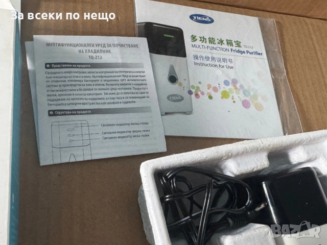 МУЛТИФУНКЦИОНАЛЕН УРЕД ЗА ПОЧИСТВАНЕ НА ХЛАДИЛНИК TIENS, снимка 5 - Хладилници - 54154194