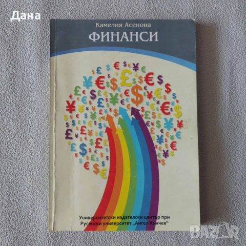 Учебници по туризъм, бизнес, финанси, статистика, литература, снимка 5 - Учебници, учебни тетрадки - 54339527