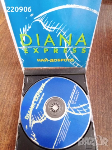 Диск Диана Експрес - Най-Доброто оригинално издание