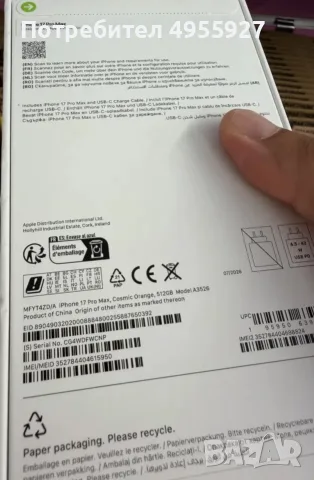 Iphone 17 Pro Max 512 GB, снимка 3 - Apple iPhone - 56525175