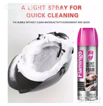 Flamingo -F094 Спрей за Каски -Пяна за почистване, снимка 3 - Аксесоари и консумативи - 54096174